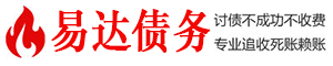 青铜峡债务追讨催收公司